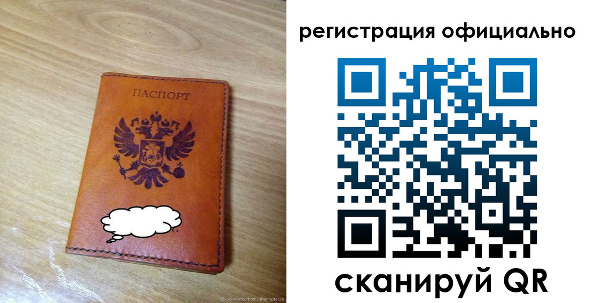 регистрация для дет. сада в Киселёвске